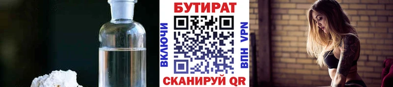 Бутират GHB  Болгар 