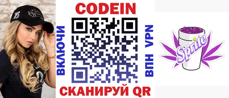 даркнет сайт  Болгар  Codein Purple Drank 