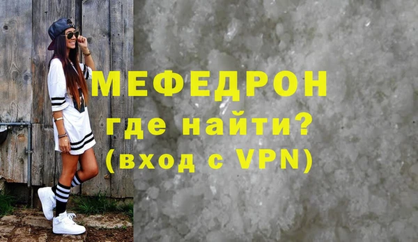 мефедрон мука Балахна