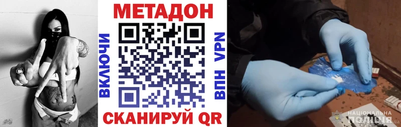 Метадон VHQ Болгар